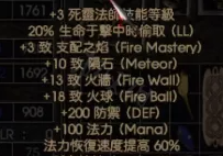 暗黑2重制版死灵法师绿色套装是什么 死灵法师绿色套装介绍