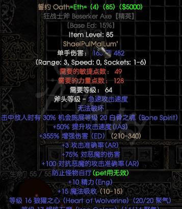 暗黑2重制版符文之语装备大全 暗黑2重制符文之语公式底材汇 符文编号及效果