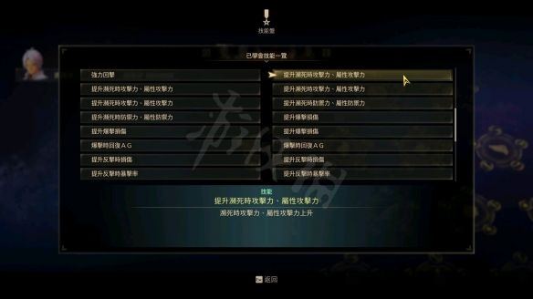 破晓传说轰霸斩伤害怎么堆 破晓传说轰霸斩伤害打法分享