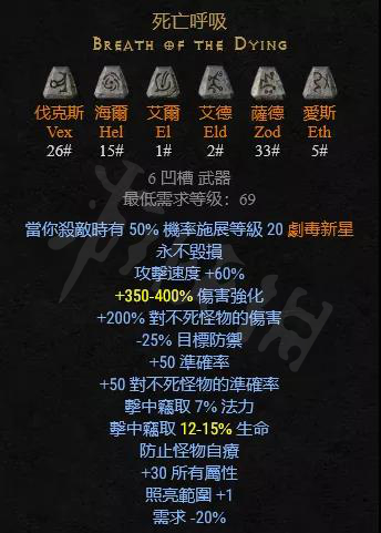 暗黑破坏神2重制版死亡呼吸好用吗 死亡呼吸介绍