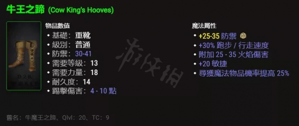 暗黑破坏神2重制版牛王皮甲如何获得 牛王皮甲装备介绍