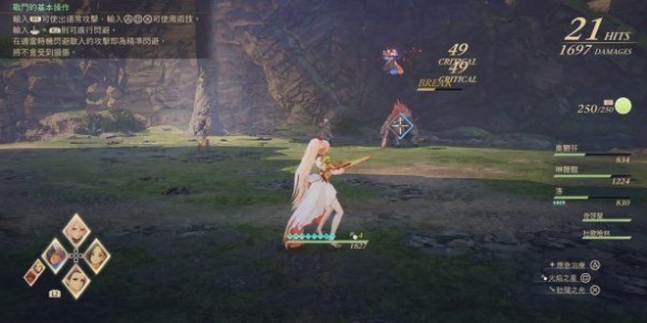 破晓传说怎么切换战斗角色 战斗角色切换方法分享