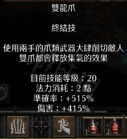 暗黑破坏神2重制版新版本武学刺客怎么玩 刺客最新玩法分享