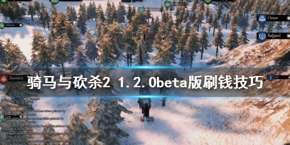 骑马与砍杀2（骑马与砍杀2如何建立王国）
