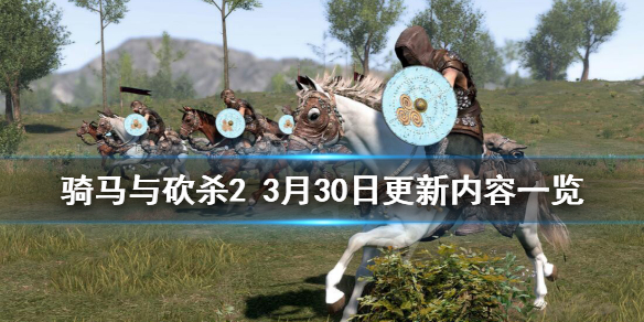 骑马与砍杀2（骑马与砍杀2作弊模式在哪开）