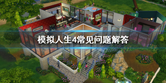 模拟人生4MOD文件夹在哪 steam模拟人生4mod文件夹在哪