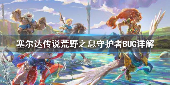 塞尔达传说荒野之息怎么刷古代材料（塞尔达传说如何刷古代材料）