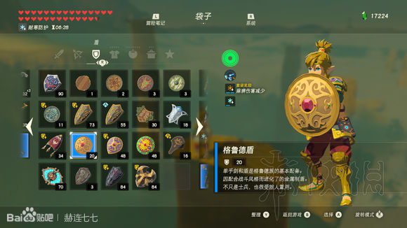 塞尔达传说荒野之息盾牌收集攻略大全 盾牌在哪里刷 古代兵装盾