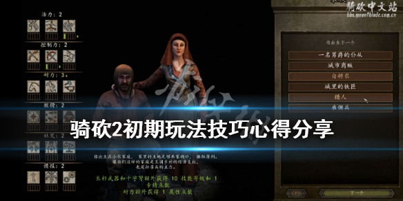 骑马与砍杀2南帝国怎么进入 骑砍2南帝国攻略