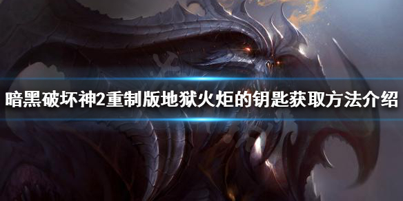 暗黑2重制版如何找到沃特大厅 暗黑2重制版如何找到沃特大厅位置