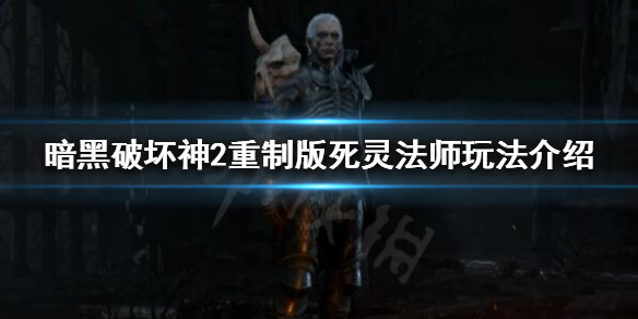 暗黑破坏神2重制版专家模式怎么玩（暗黑2专家模式有什么用）