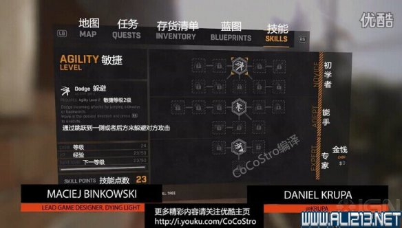 《消逝的光芒》有什么技能（《消逝的光芒》有什么技能可以学）