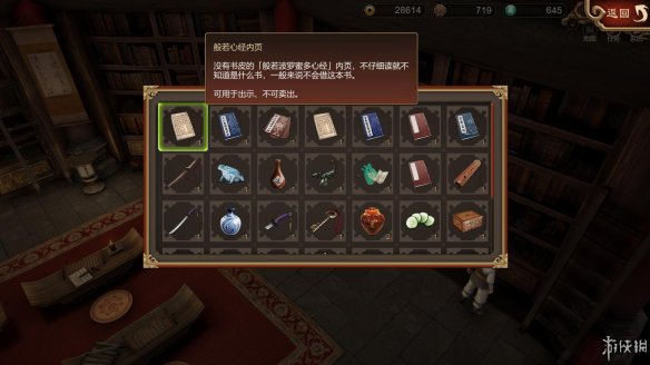 天命奇御全图文攻略 全主线支线传闻 全武功心法八卦天赋 游戏介绍