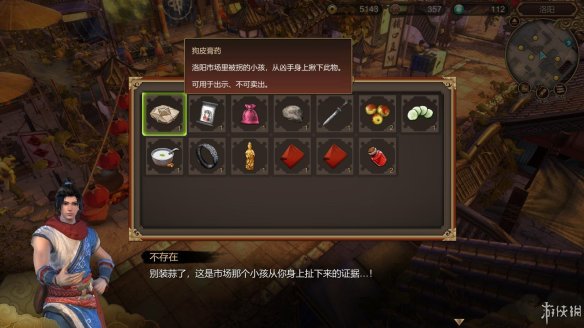 天命奇御全图文攻略 全主线支线传闻 全武功心法八卦天赋 游戏介绍