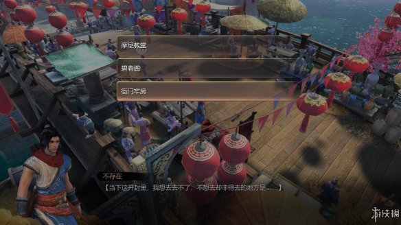天命奇御全图文攻略 全主线支线传闻 全武功心法八卦天赋 游戏介绍