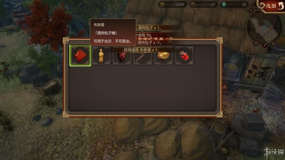 天命奇御全图文攻略 全主线支线传闻 全武功心法八卦天赋 游戏介绍
