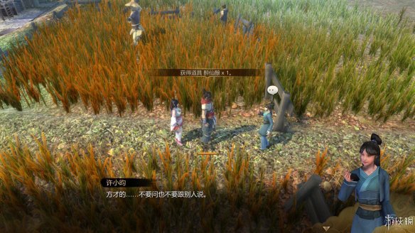 天命奇御全图文攻略 全主线支线传闻 全武功心法八卦天赋 游戏介绍