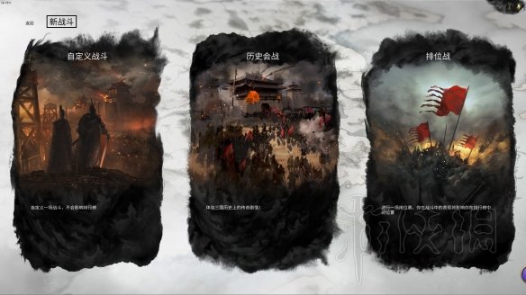 全面战争三国历史会战怎么打（全面战争三国历史会战怎么打）
