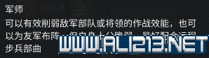三国全面战争图文攻略 全势力+全兵种+全建筑图文详解 剧情背景