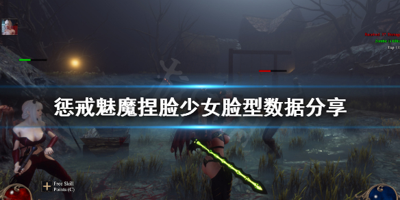 惩戒魅魔少女捏脸怎么捏（惩戒魅魔捏脸怎么玩）