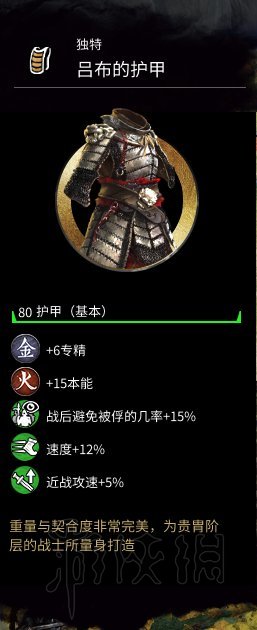 全面战争三国武将专属护甲有哪些