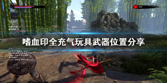 嗜血印充气玩具武器在哪 嗜血印稀有武器