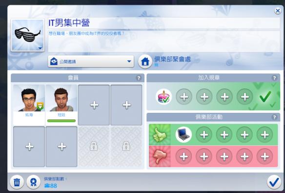 《模拟人生4》同欢共乐试玩心得感受 技巧指南
