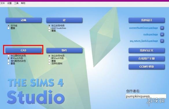 模拟人生4CAS类自定义对应UV位置一览 模拟人生4cas什么意思