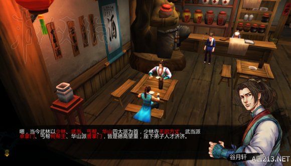 侠客风云传1.0.3.1更新初体验图文分享（侠客风云传1.0.3.2更新）