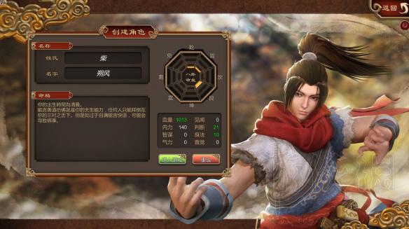 天命奇御游戏玩法介绍（天命奇御完美通关攻略）