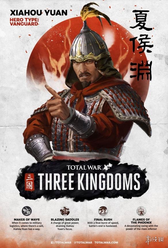 全面战争三国夏侯渊介绍（全面战争三国夏侯兰）