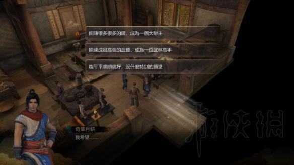 天命奇御游戏试玩评测