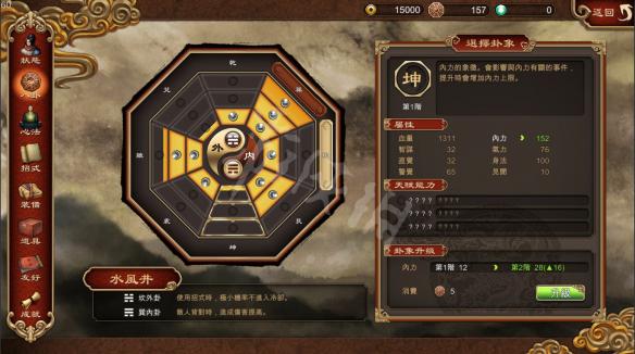 天命奇御八卦系统图文介绍 天命奇御八卦加点攻略