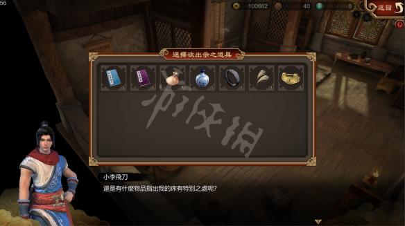 天命奇御出示功能简单介绍