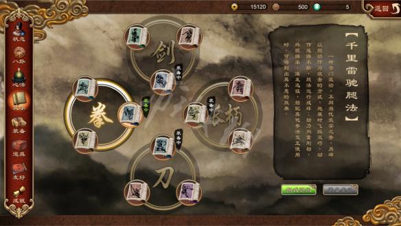 天命奇御全套路资料图文汇总 天命奇御道具资料大全
