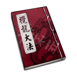 天命奇御武学秘籍道具大全 天命奇御武学秘籍有哪些 文池续墨秘笈