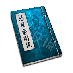 天命奇御关键道具资料全介绍 天命奇御关键道具都有哪些 酒菜