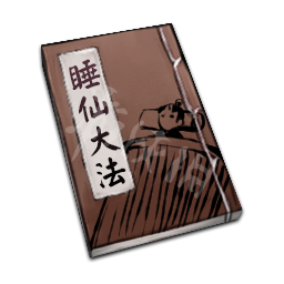 天命奇御武学秘籍道具大全 天命奇御武学秘籍有哪些 文池续墨秘笈