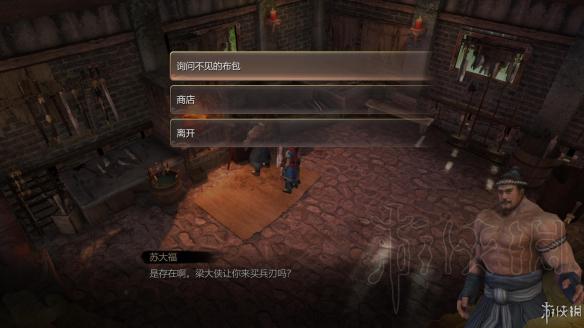 天命奇御遗失布包在哪 天命奇御遗骨