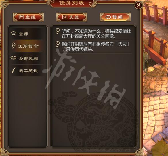 天命奇御破镜重圆完成方法图文指南