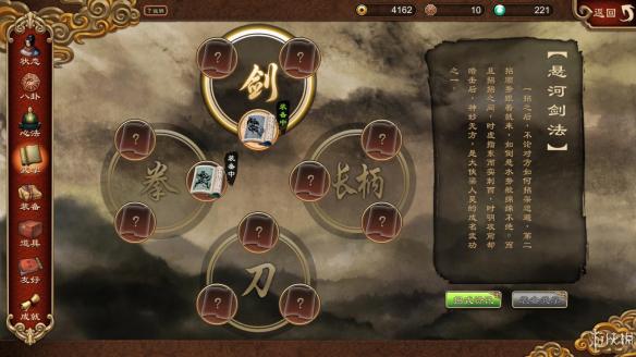 天命奇御武功获取方法全介绍 天命奇御全武学入手方法