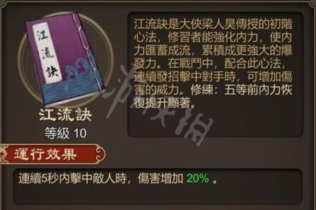 天命奇御心法满级后效果如何（天命奇御心法修炼点数）