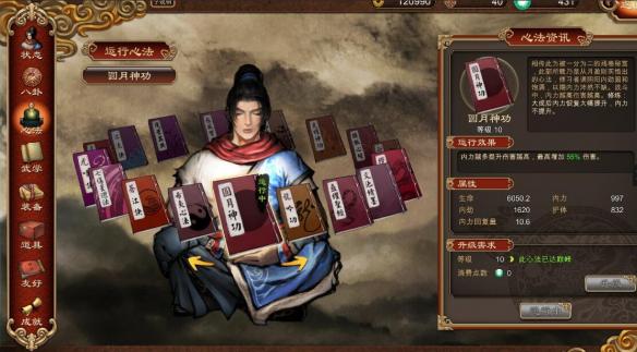 天命奇御梁人昊好感度怎么加（天命奇御梁人昊房间书桌）