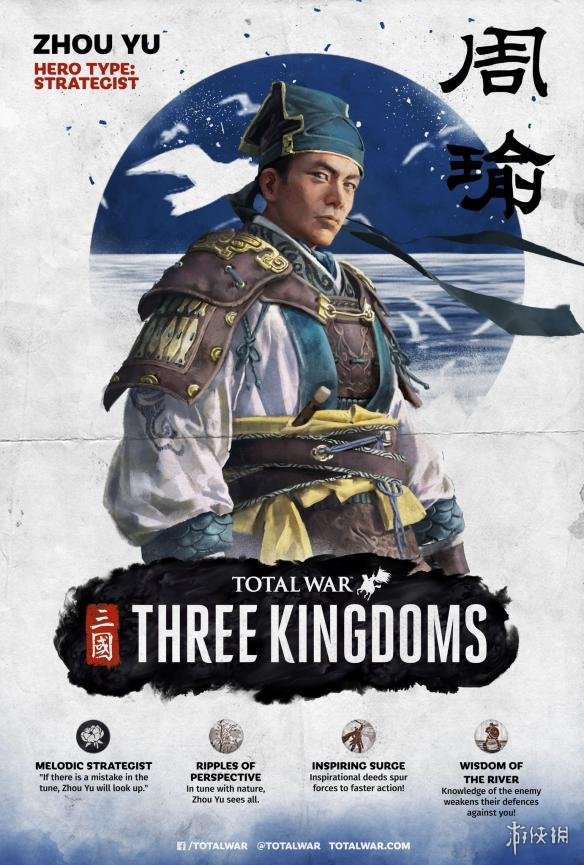 全面战争三国周瑜技能+人设图文介绍 三国全面战争周瑜怎么得天才