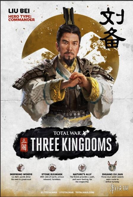 全面战争三国刘备人设图文介绍 三国:全面战争刘备