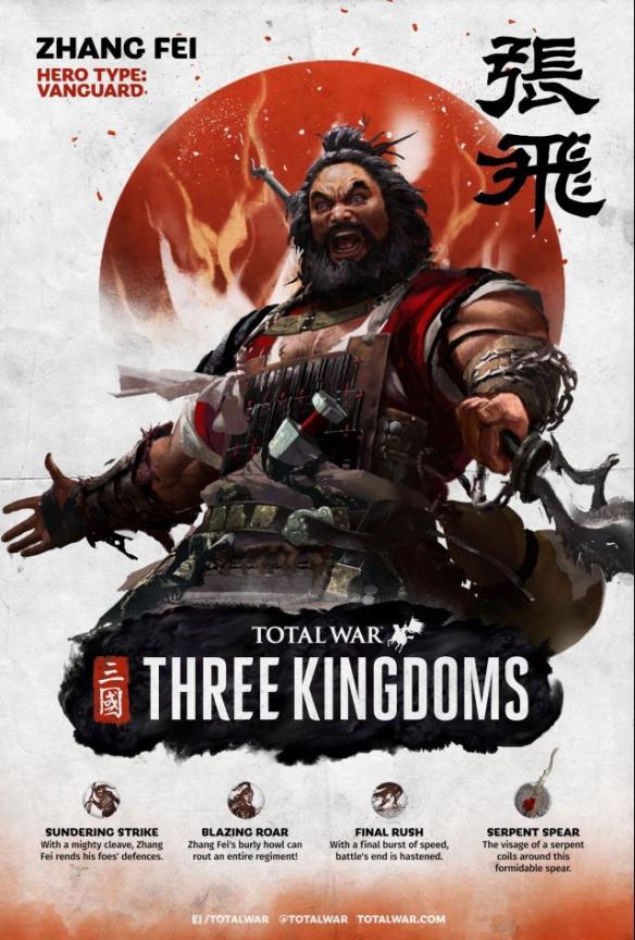 全面战争三国张飞厉害吗