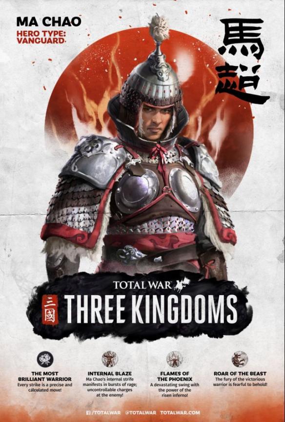 全面战争三国马超技能效果怎么样（全面战争三国马超技能加点）
