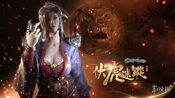 天命奇御伏虎迷踪攻略文字简述（天命奇御伏虎迷踪太难了吧）