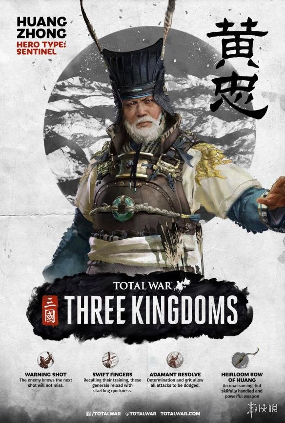 全面战争三国黄忠技能一览（全面战争三国黄忠技能一览）