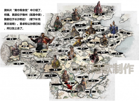 全面战争三国全势力地图分布一览（全面战争三国局势图）